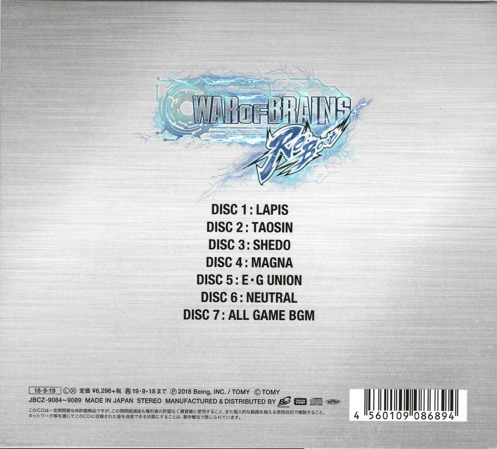 WAR OF BRAINS OST (LIMITED) - War Of Brains Ost (Limited